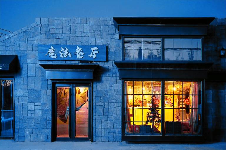NuanTang Hotel - Universal Beijing Branch — photo 3