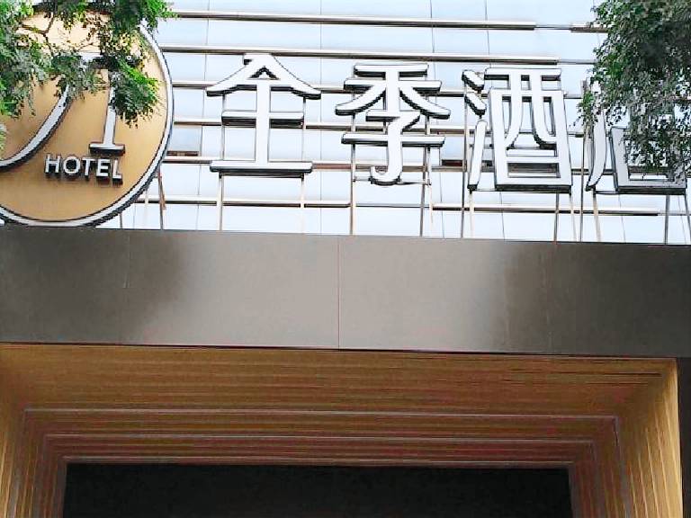 JI Hotel Beijing Chaoyangmen in Beijing