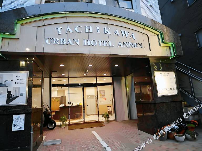 Tachikawa Urban Hotel Annex — photo 5