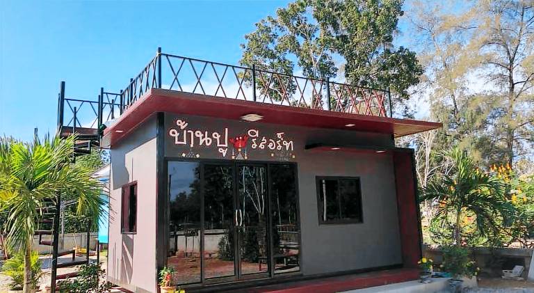 Banphu Resort - บ้านปู รีสอร์ท — photo 5