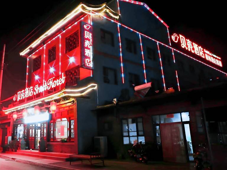 Shell Jinzhong Pingyao Ancient City East Gate Hotel — photo 5