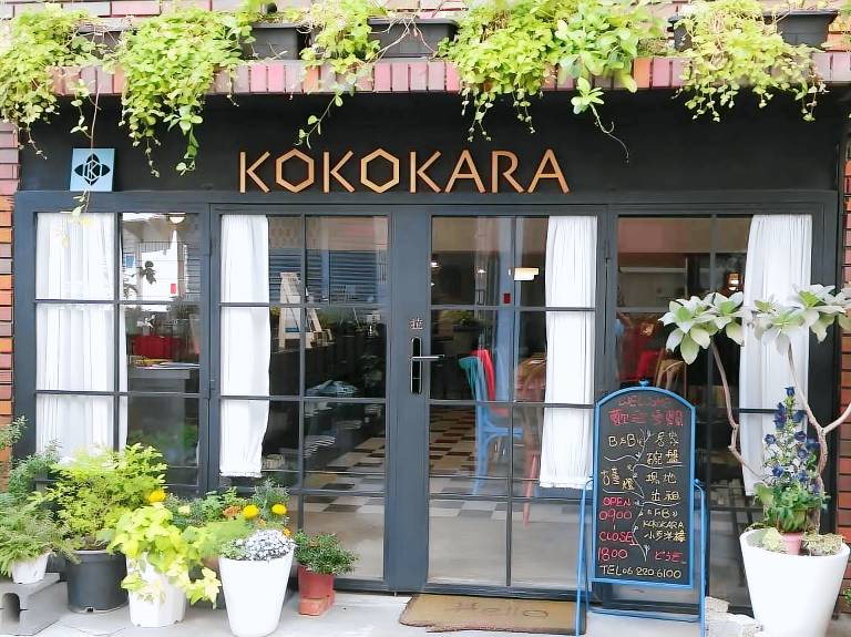 KOKOKARA B&B — photo 5