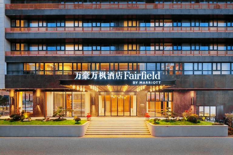 Fairfield by Marriott Quanzhou Fengze