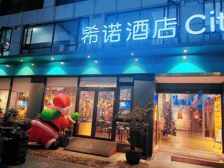 City Note hotel City Note Hotel -Ningbo MixC Mall Store — photo 3