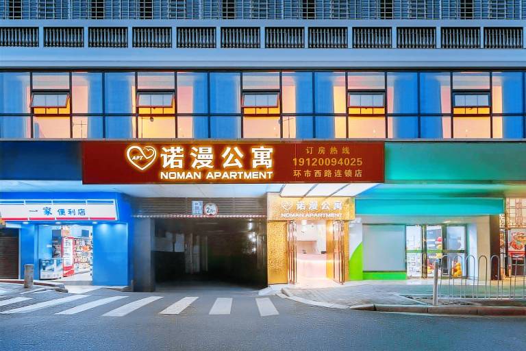 Guangzhou Nuoman Residence - West Huanshi Road Branch in Guangzhou