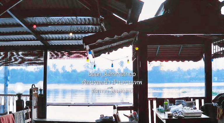 เรือนรอยน้ำ บ้านกามเทพ โฮมสเตย์ อัมพวา — photo 5