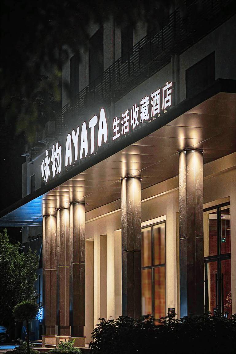 Ayata Hotel in Chengdu