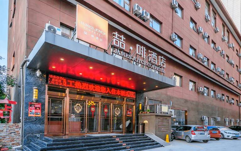 James Joyce Coffetel Xi an Lingtong The Terracotta Army Huaqingchi University Town Metro Station
