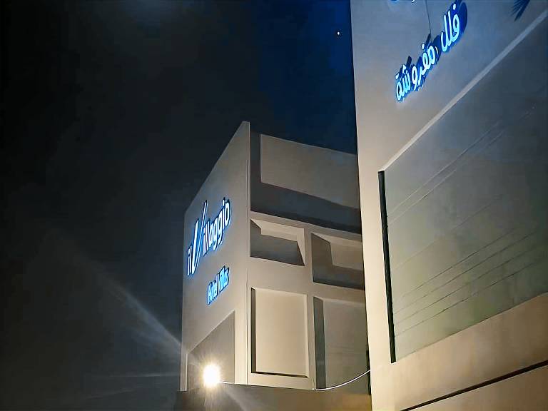 Feriested  Al-Khalidiyah