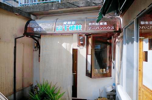 Bed & Breakfast Oshikata