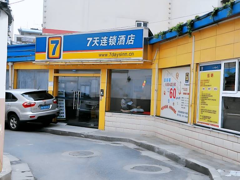 7 Days Inn Changsha Wuyi Square Xiangya Hospital Wenchangge Metro Station in Changsha
