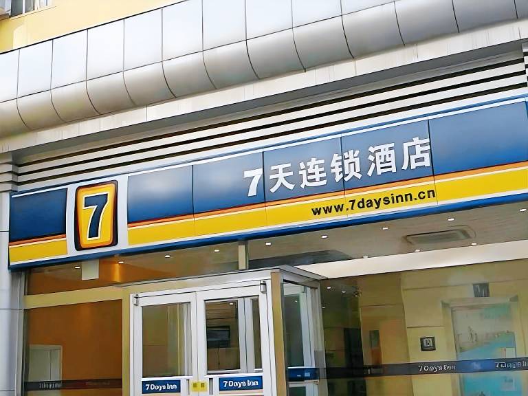 7 Days Inn Hohhot Hailiang Xinhua Square Metro Station