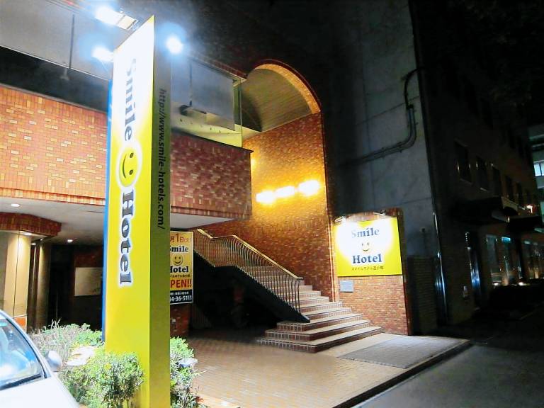 Smile Hotel Tomakomai
