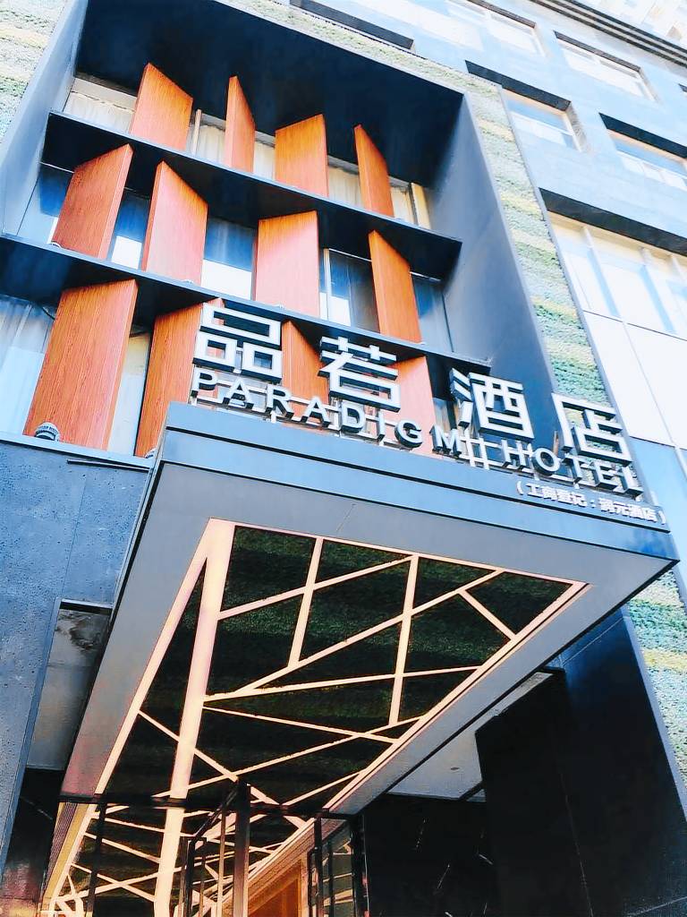 Paradigm Hotel — photo 4