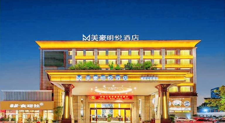 Guangzhou Mingyue Hotel — photo 2