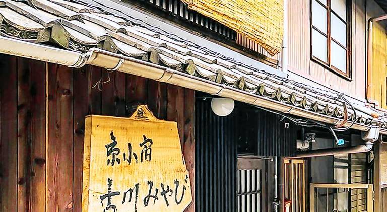 Lovely vacation home | Next to Ponto-chō | Dogs allowed in Kyoto