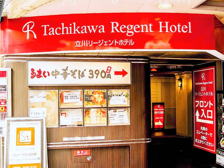 Tachikawa Regent Hotel