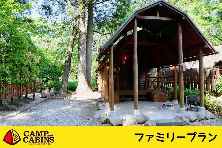 Camping with pool & grill | Pet-friendly in Nasu