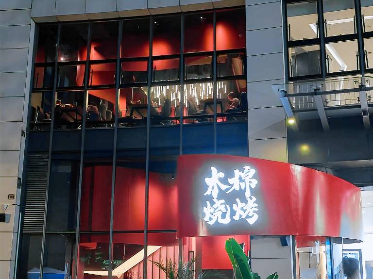 Xing Lun Hotel — photo 5