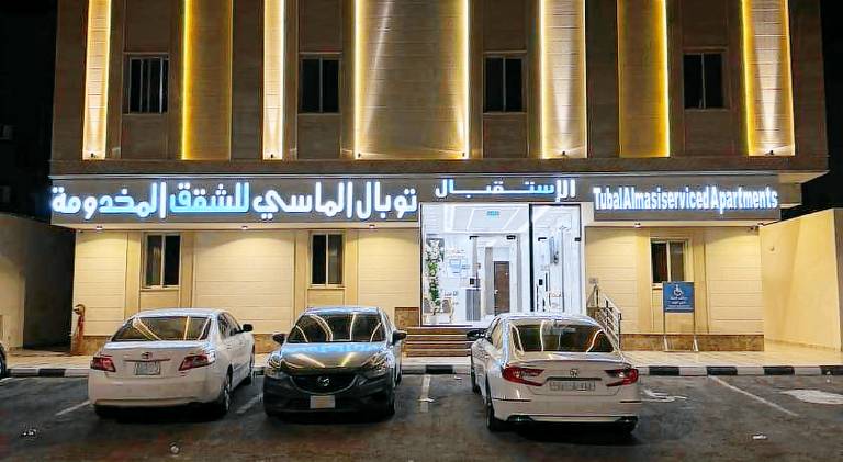 شقق توبال الماسي لشقق المخدومة in Madinah