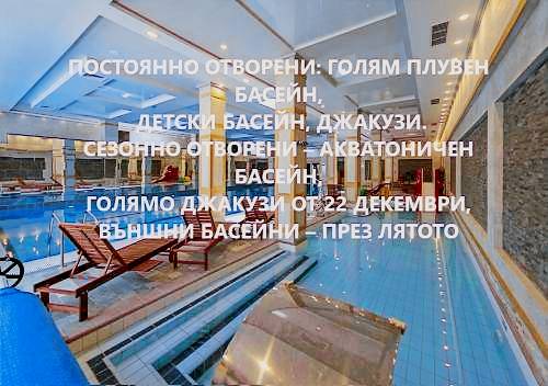 Εξυπηρετούμενο διαμέρισμα Bansko