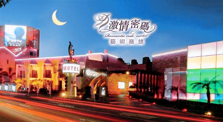 Motel 士宏新村