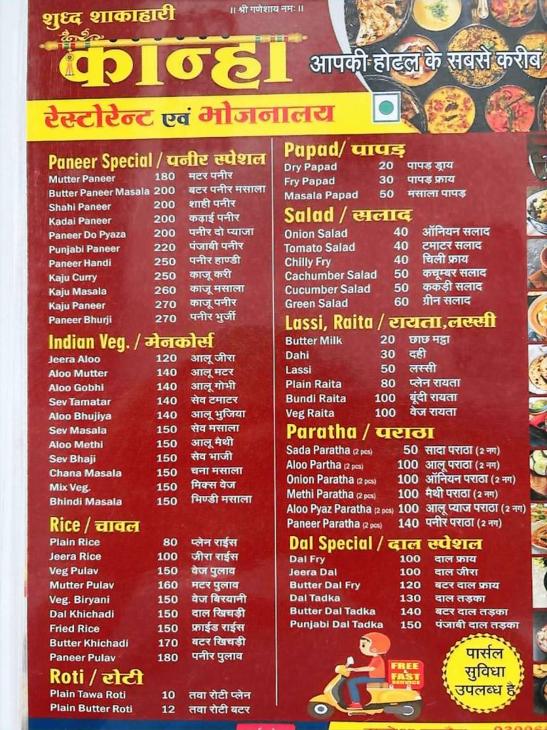 Hotel shree Sidhi vinayak — photo 4