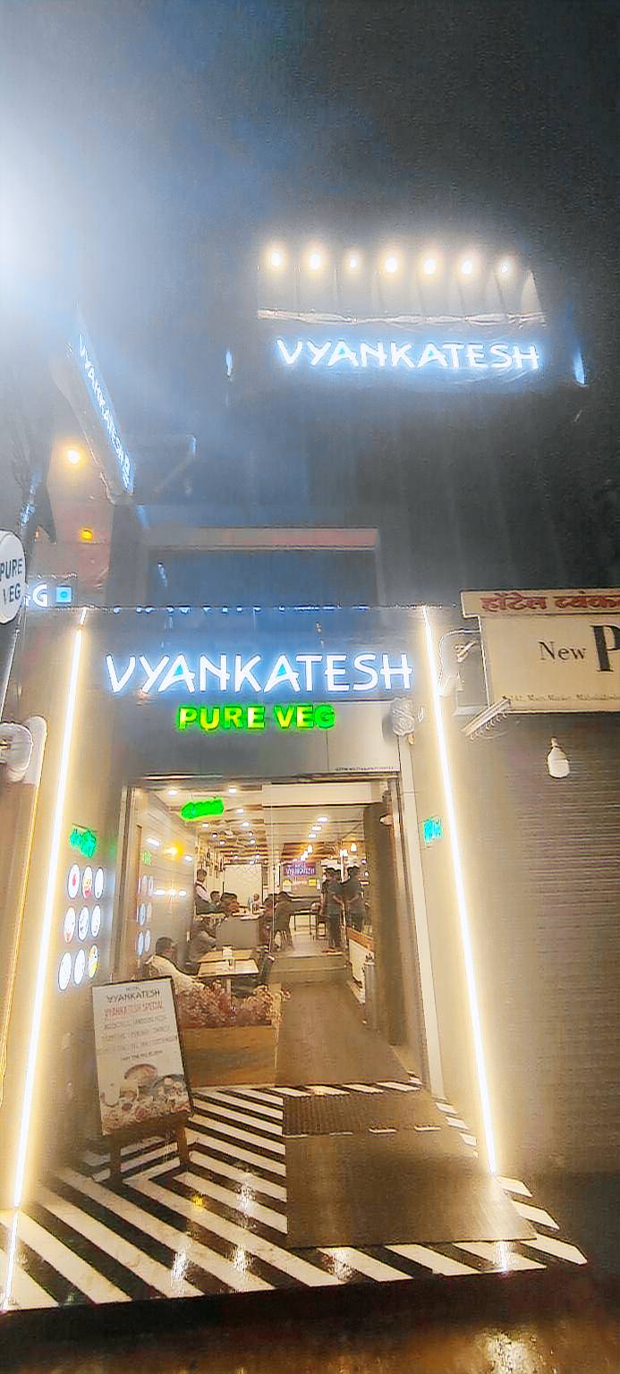 Vyankatesh Hotel — photo 5
