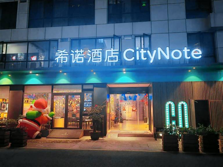 City Note hotel City Note Hotel -Ningbo MixC Mall Store — photo 2