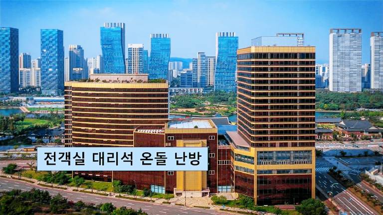 The Central Park Hotel Songdo in Incheon