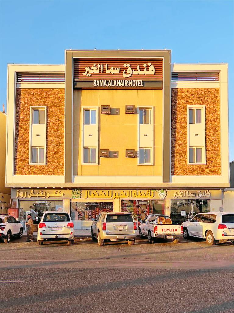 Sama Al Khair Hotel