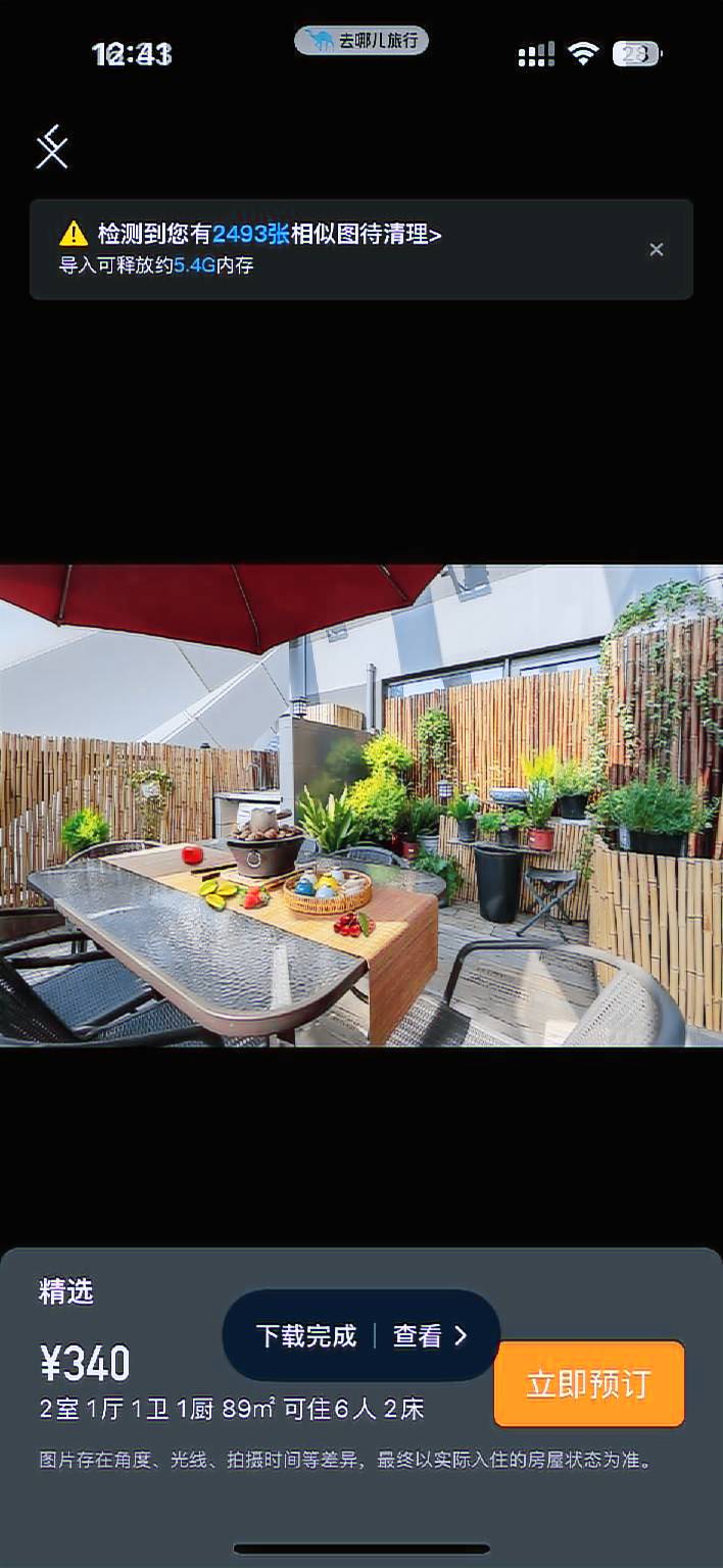 House Gulou