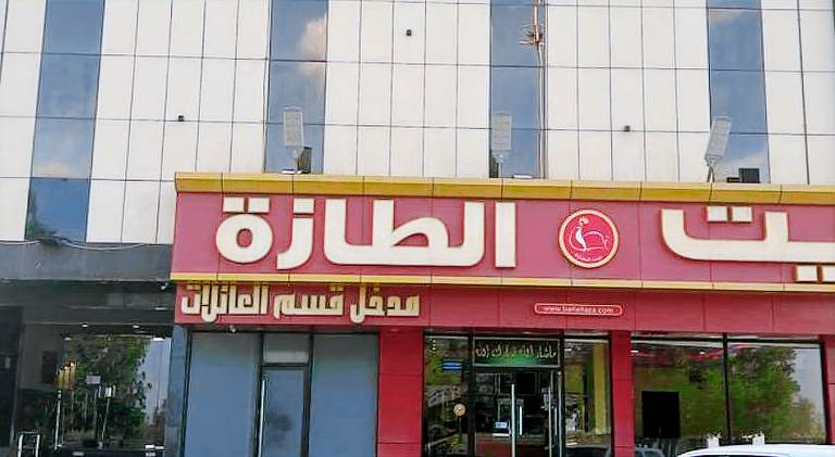Fakhamet Al Taif 1 Hotel Apartments