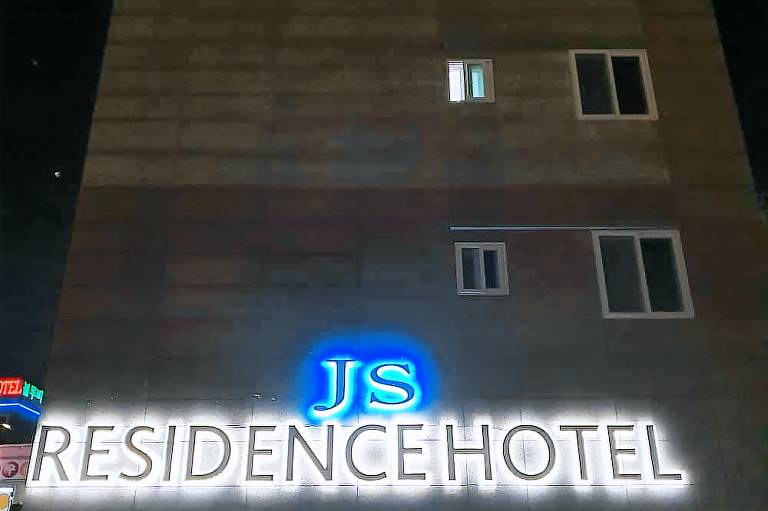 JS Residence Hotel Okpo