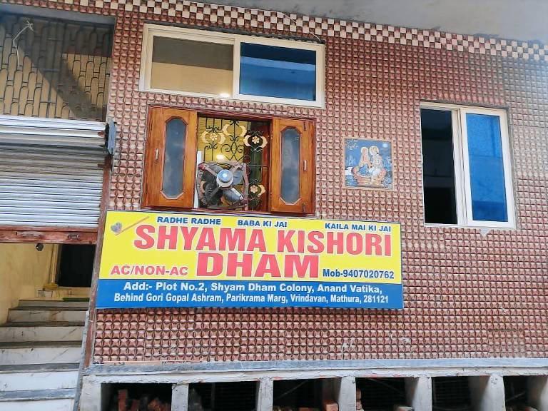 SHYAMA KISHORI DHAM