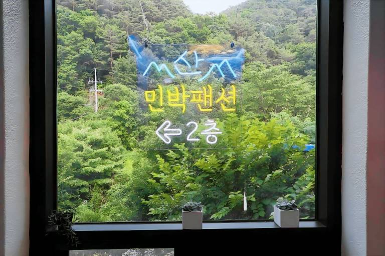 Gangwon Mountain BNB