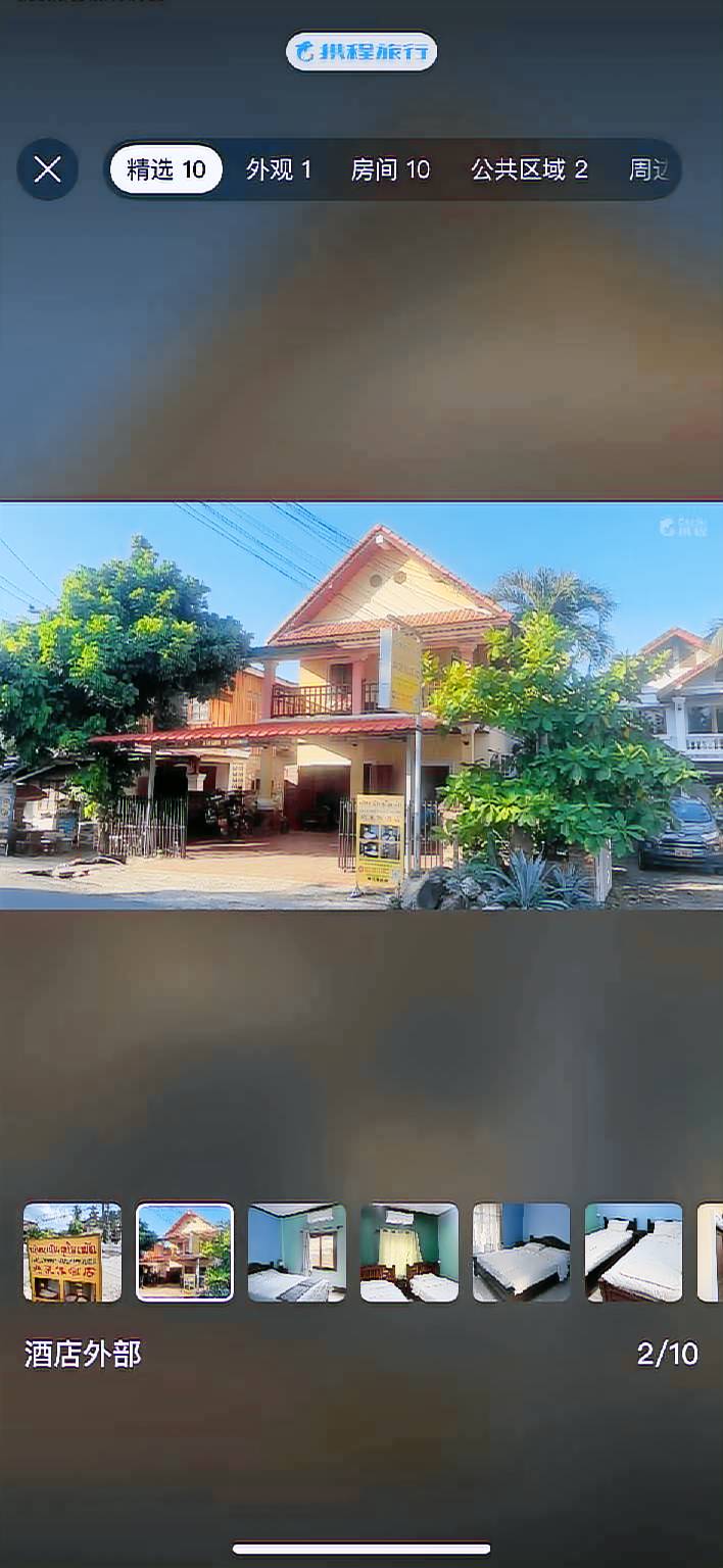 Vacation home | Next to Phou Si | Pets are welcome in Luang Prabang