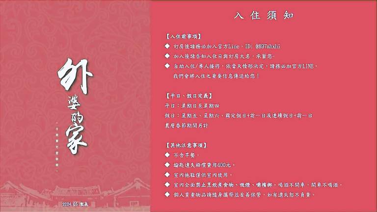 Rental apartment with 2 rooms for 7 persons in Taoyuan City