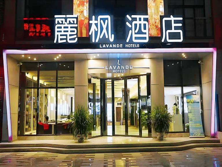 Lavande Hotel Zhongshan Fuhua Avenue Xingzhong Plaza