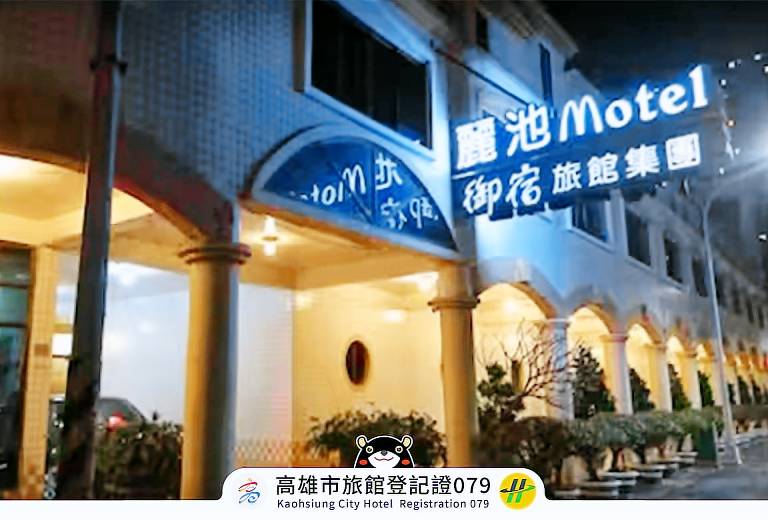 Motel Lotus Pond