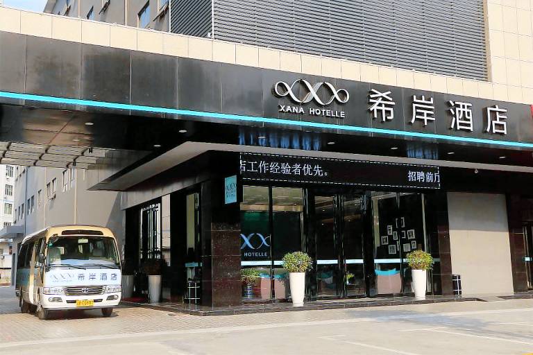 Xana Hotelle·Shenzhen Airport Terminal in Shenzhen