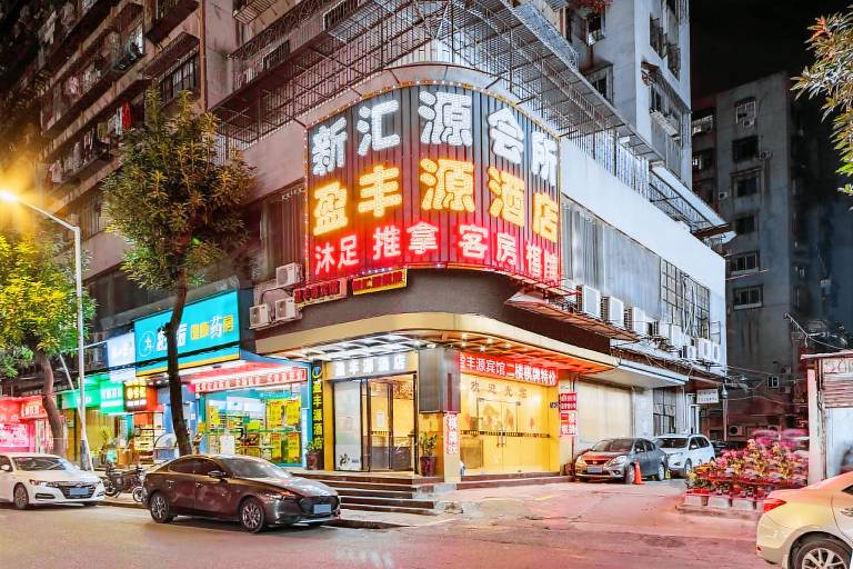 Ying Feng Yuan Hotel in Guangzhou