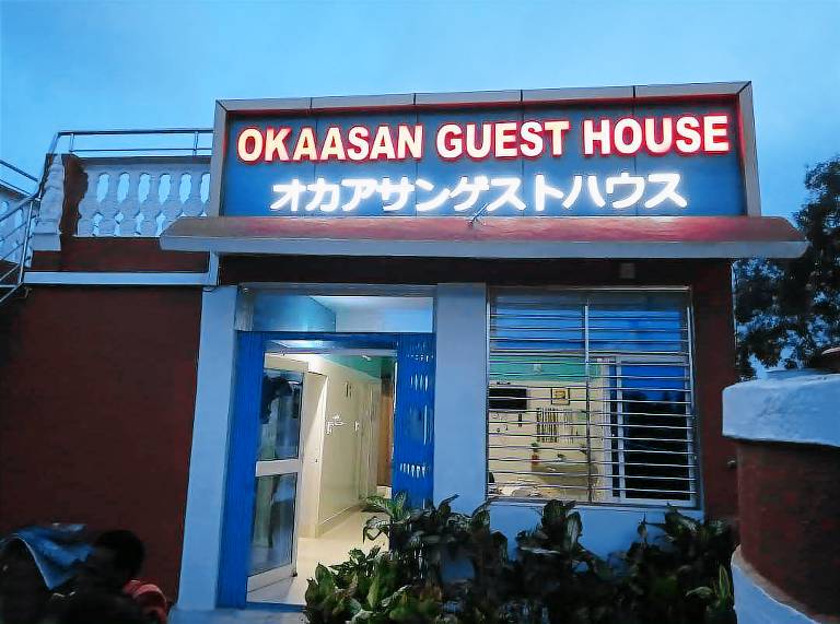 Okaasan Guest House & Restaurant in Puri