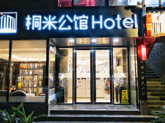 Guangzhou Tongmi Hotel Mansion (Tangxia Convention & Exhibition Center Branch) — photo 2