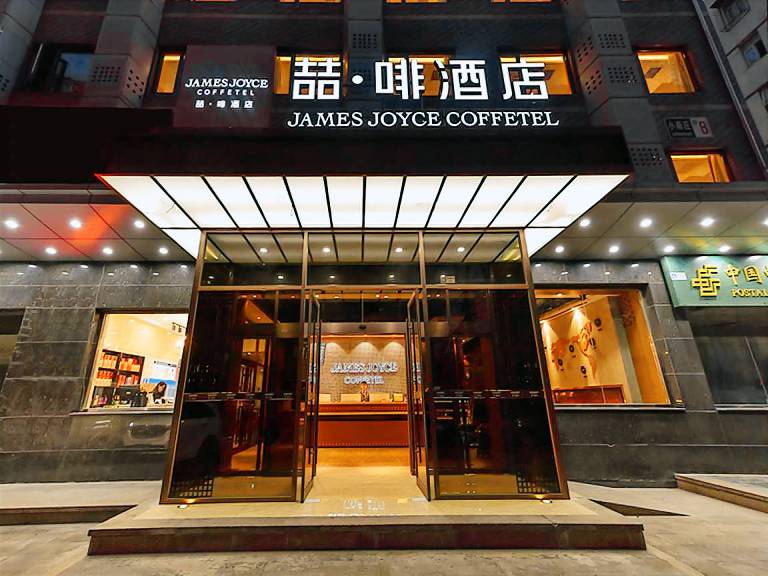 James Joyce Coffetel·Renmin University Metro Station