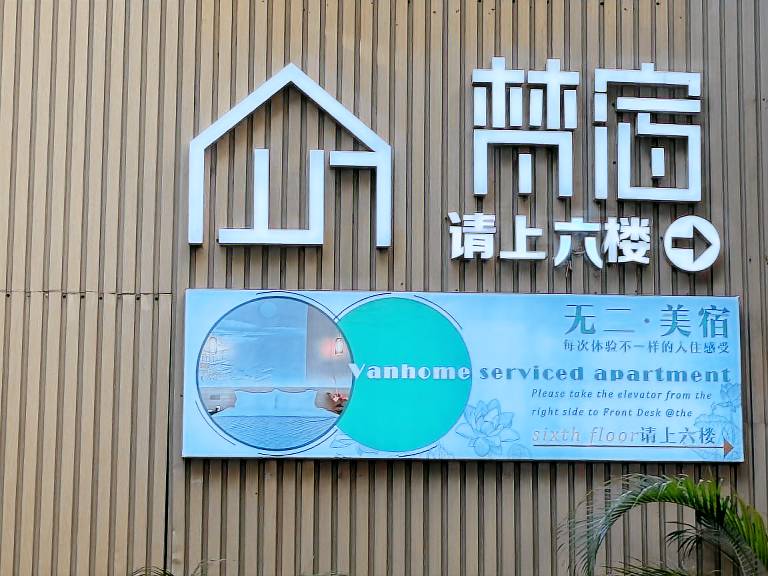 Apartment mit Hotelservice Yuexiu