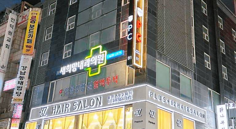 Pyeongchon Koa