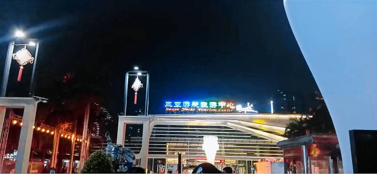 Sun7shine温馨浪漫舒适 — photo 3