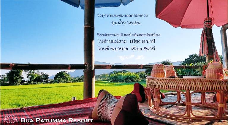 Bua Patumma Resort — photo 4