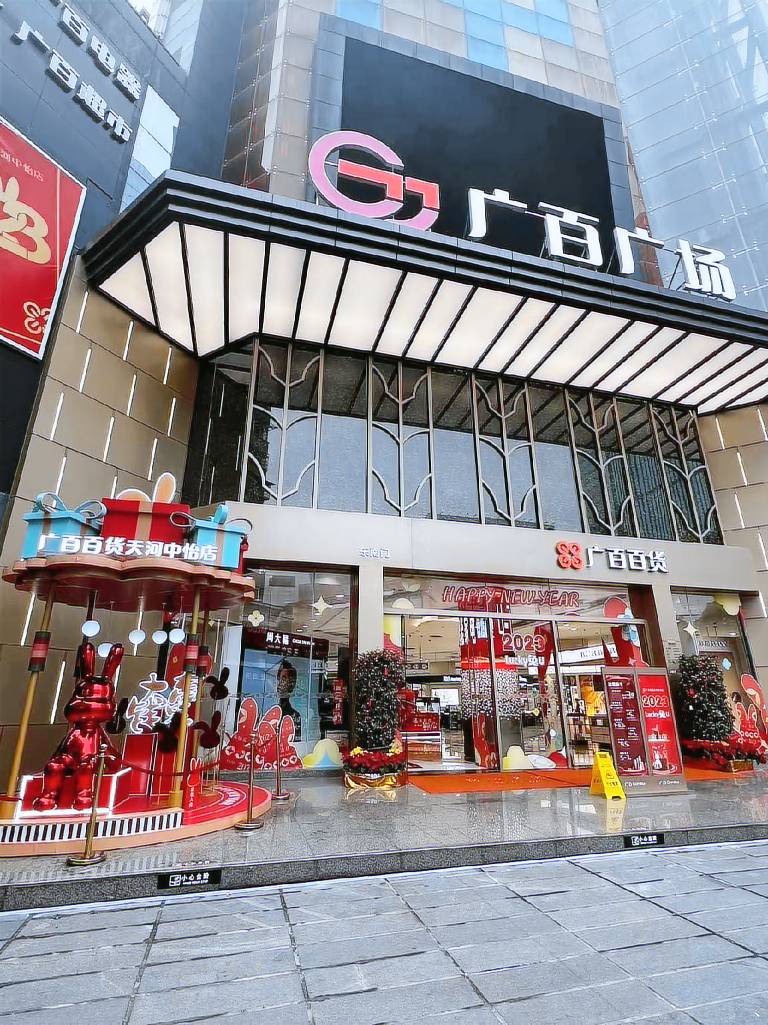 Yue Feng Hotel -Guangzhou Tiyu West Road Subway Station Branch — photo 2